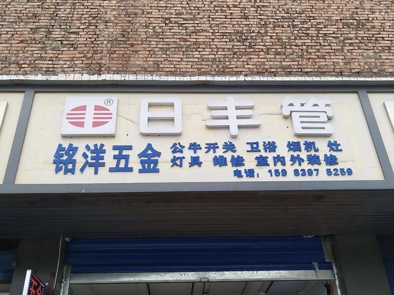 建材批发：行业的变化与趋势