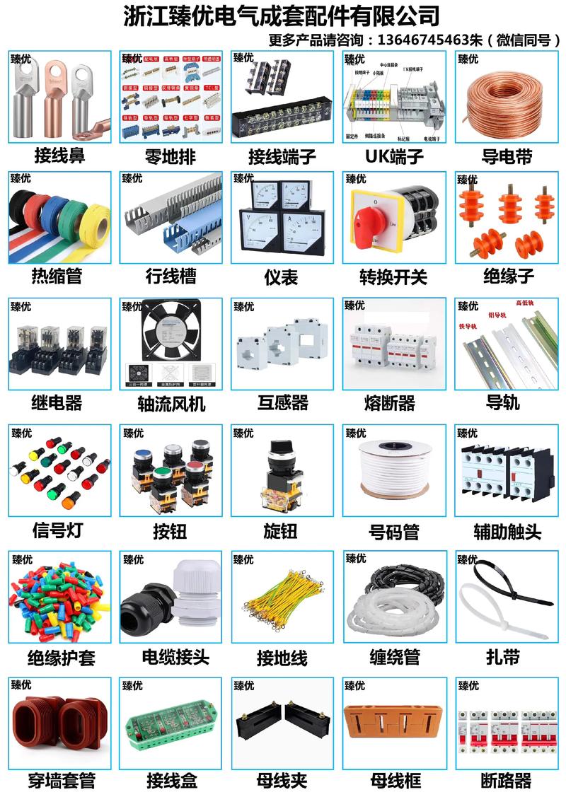 装潢材料